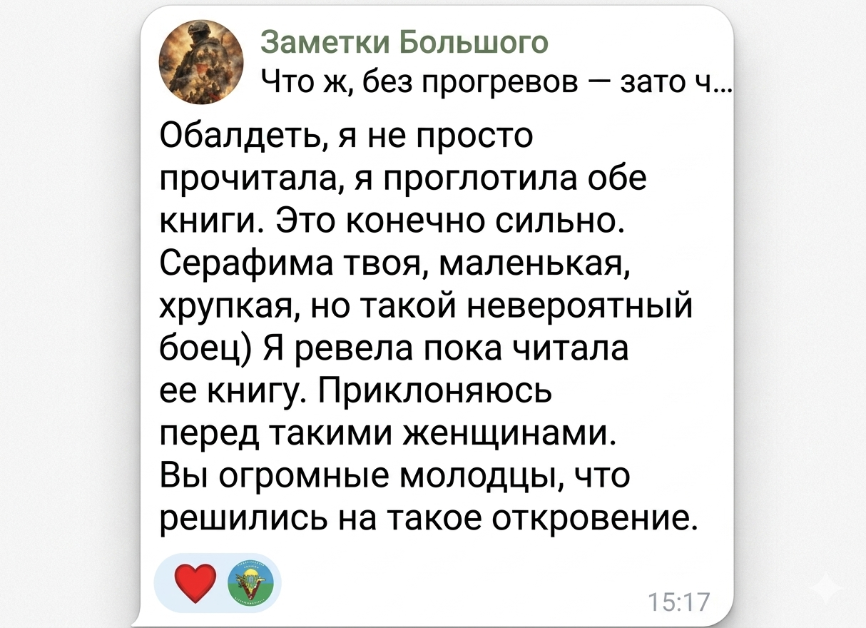 Отзыв читателя