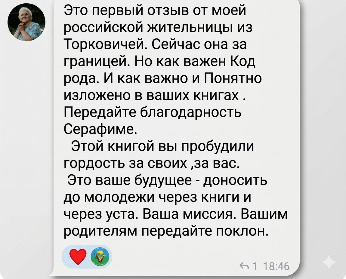 Отзыв читателя